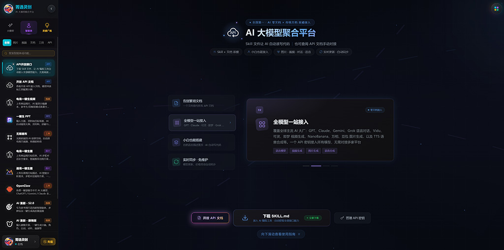 多模型协同大场景商业级视觉渲染