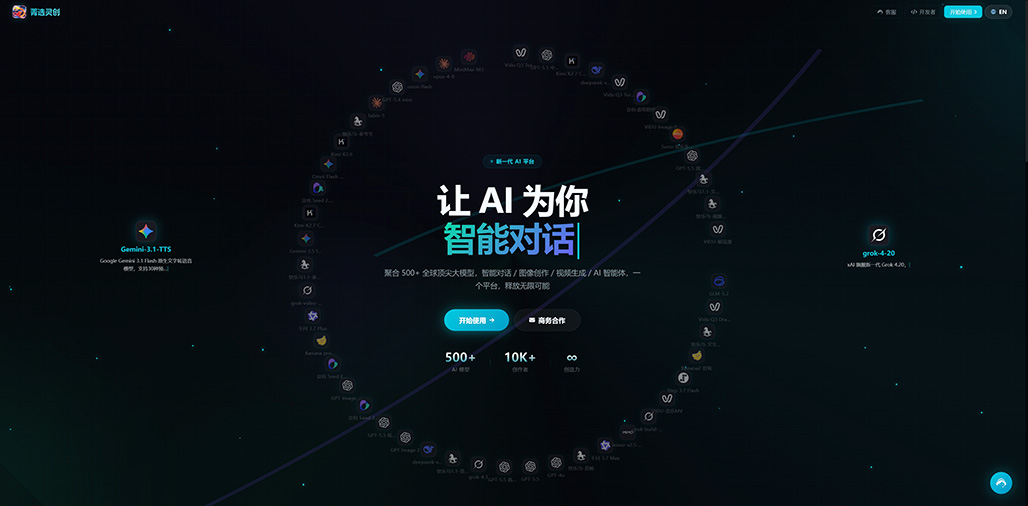 菁选灵创AI影视漫剧动态商业实录案例