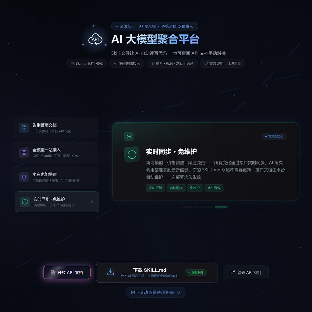菁选灵创Token高并发接口与后台管理中枢